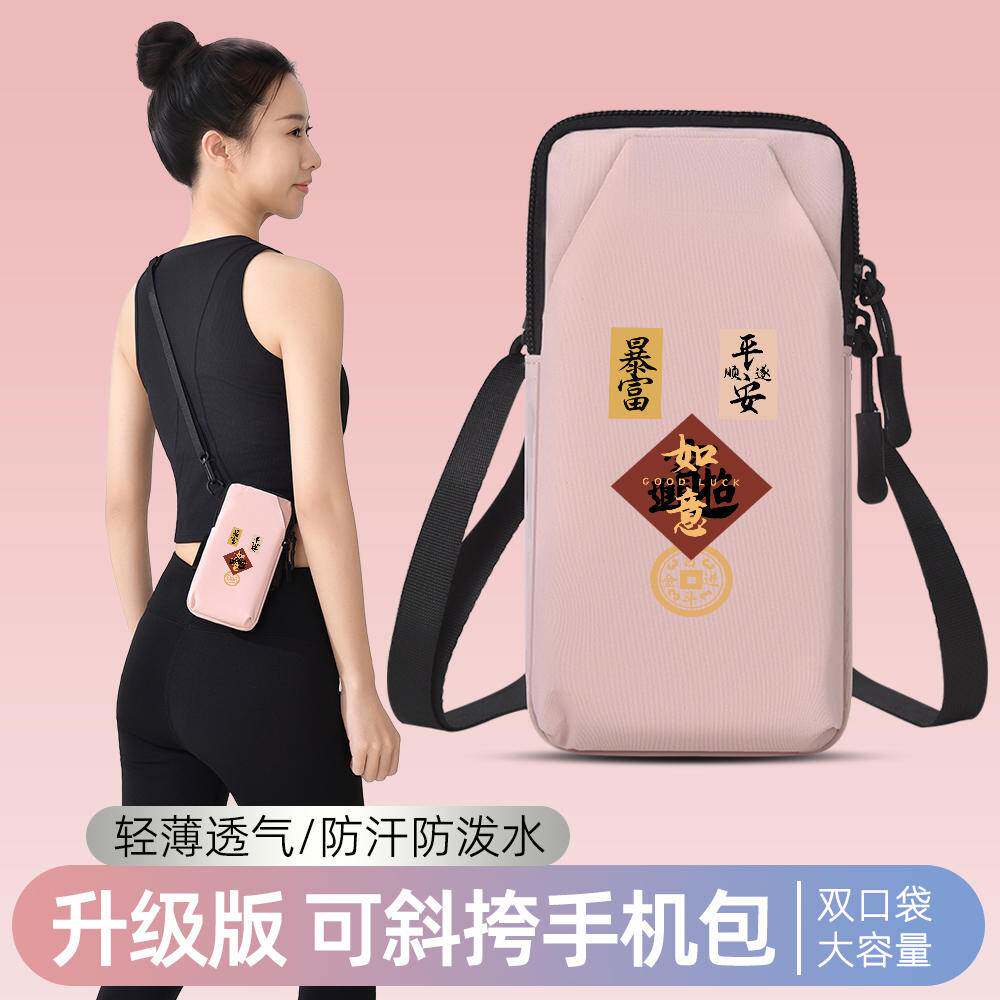 平安顺遂跑步手机臂包运动臂套防汗2026新款防水男女款登山可斜挎