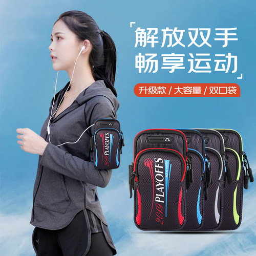 跑步手机臂包户外健身装备男女款