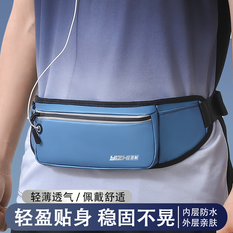 跑步手机腰包男2025新款运动装手机袋小包健身腰带男款男防水女式