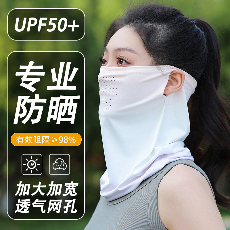 遮阳全脸防晒面罩女防紫外线骑行