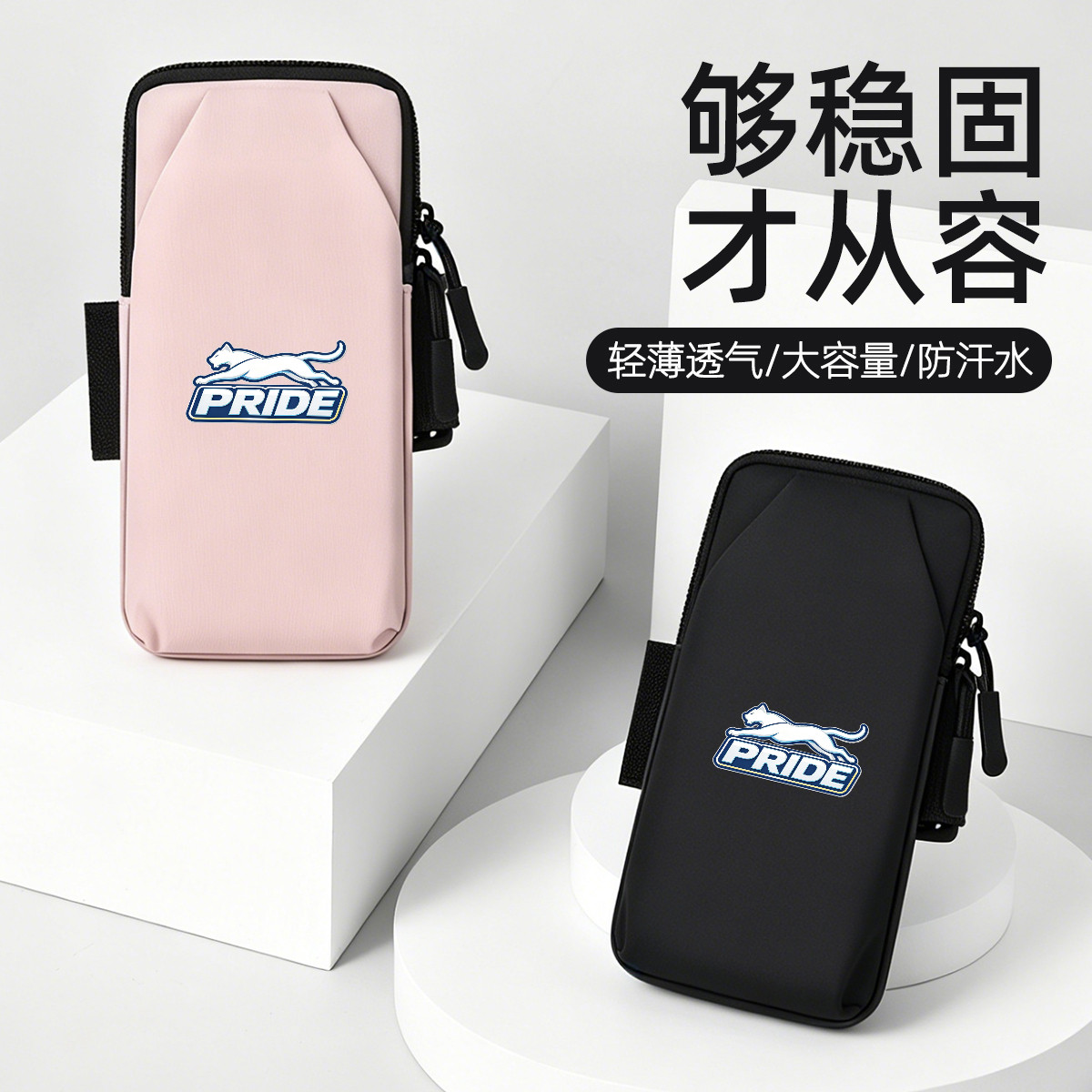 2026新款运动臂套手腕包手机袋