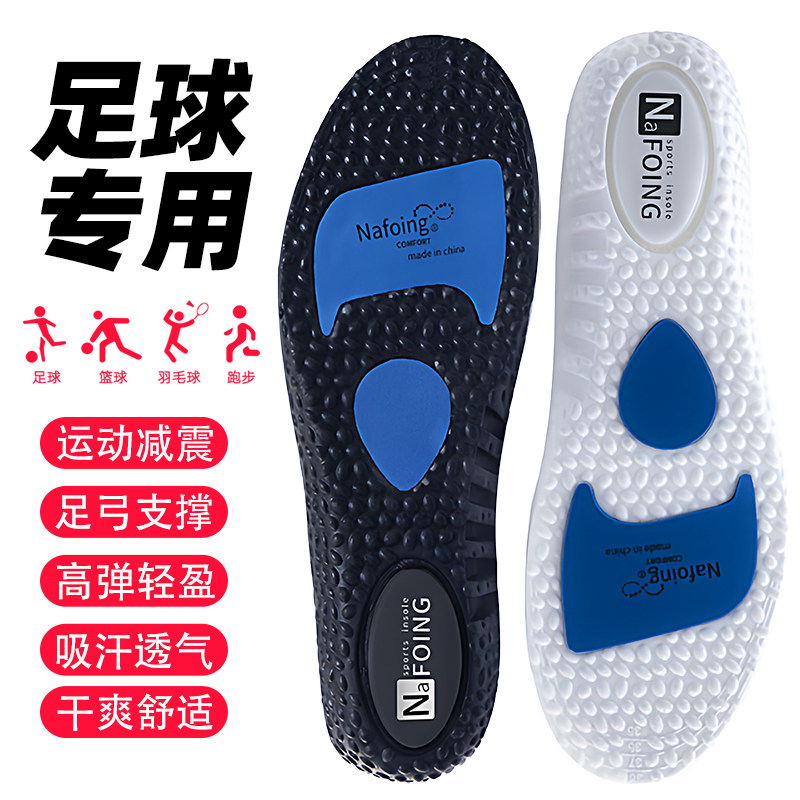 足球鞋专用运动鞋垫男士款高弹减震加厚吸汗透气冬季软底跑步军训