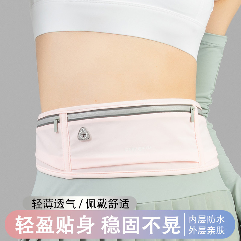 超勤跑步腰包运动手机袋男女贴身户外装备防水轻薄马拉松健身腰带