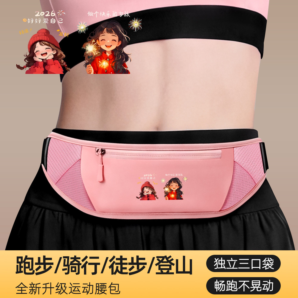 运动腰包登山放手机神器多功能