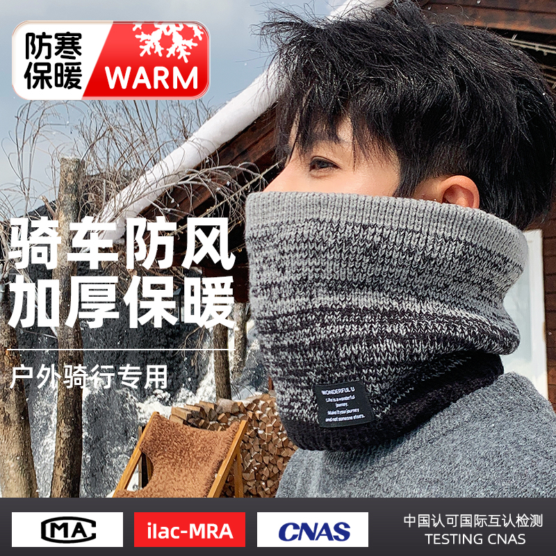 护颈围脖冬季滑雪加绒厚保暖神器