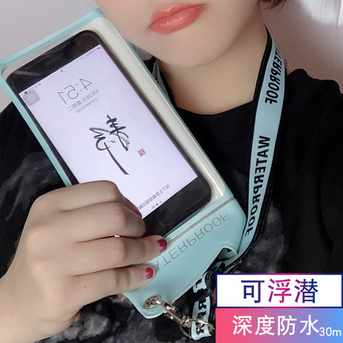 手机防水袋潜水套触屏温泉骑手