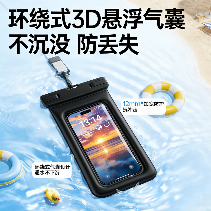 手机防水袋可触屏拍摄气囊密封套