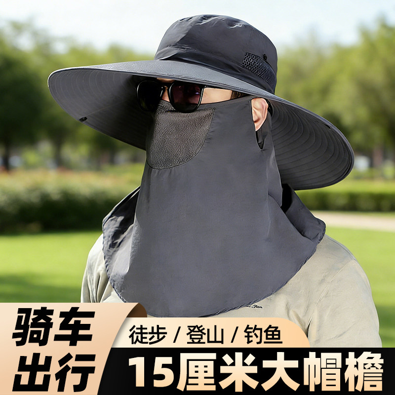 男士夏季户外防晒帽子大檐遮阳渔夫帽钓鱼登山披肩面罩透气太阳帽