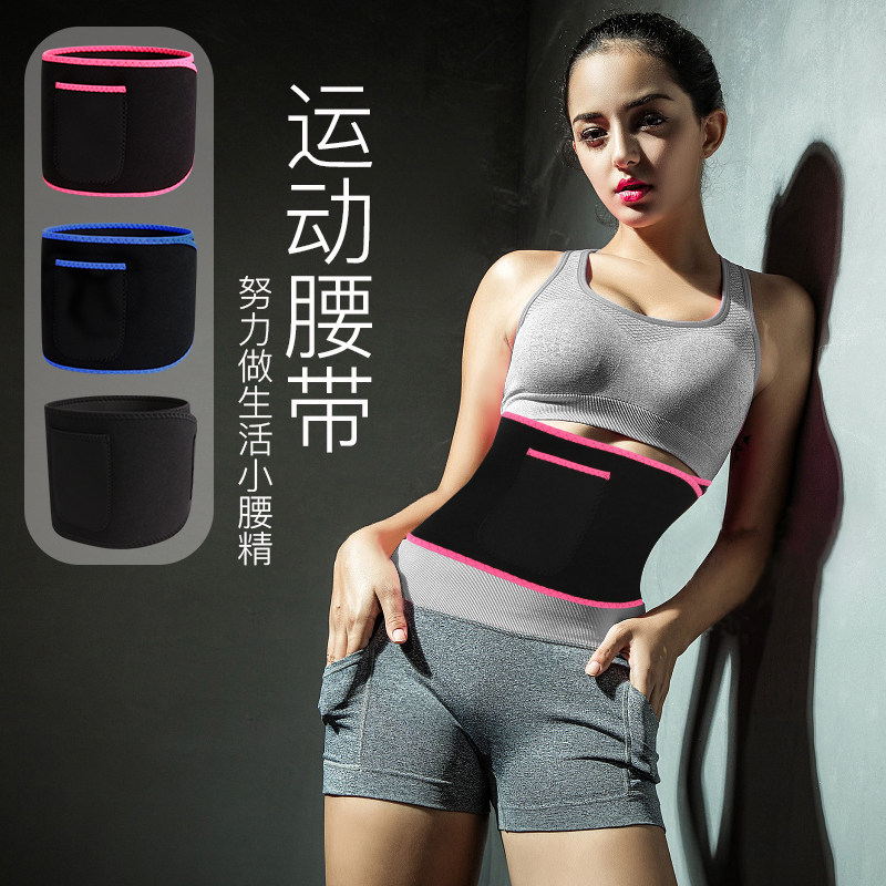 运动爆汗护腰带男女跑步发汗带懒人暴汗护腰收腹部束腰带减肥瘦身