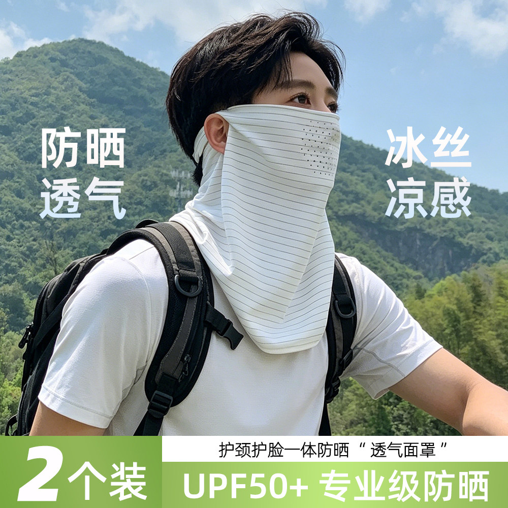冰丝头巾防晒围脖男款夏季脖套夏