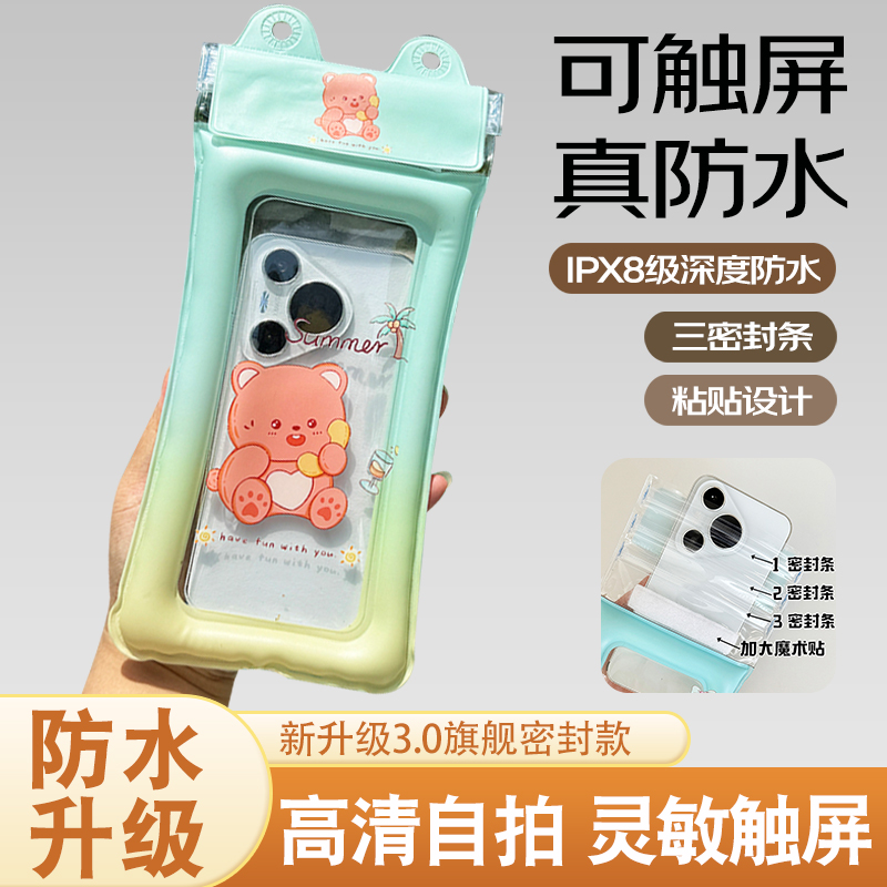 三折密封气囊手机防水袋可触屏
