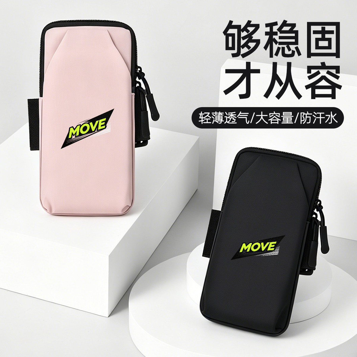 2026新款手腕包跑步手机臂包
