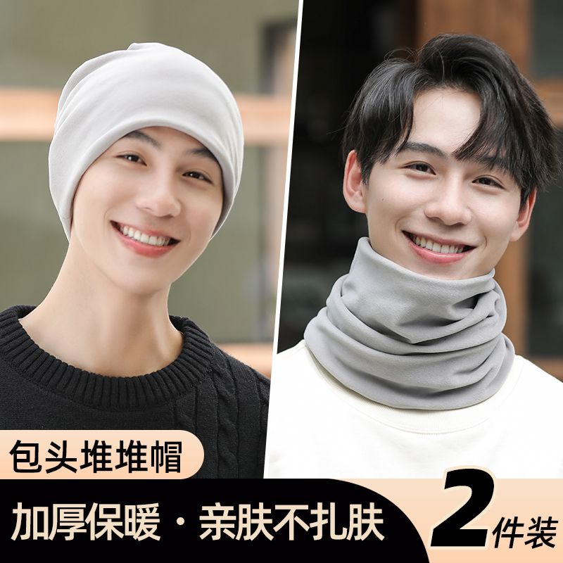 帽子男士包头帽冬季保暖加绒厚脖套扭扭帽多功能两用时尚百变围脖