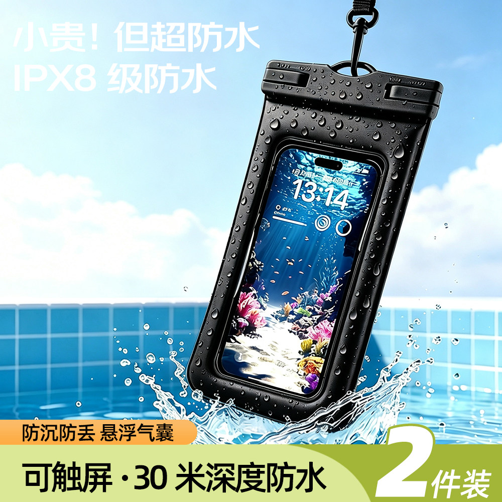 气囊手机防水袋可触屏游泳漂流