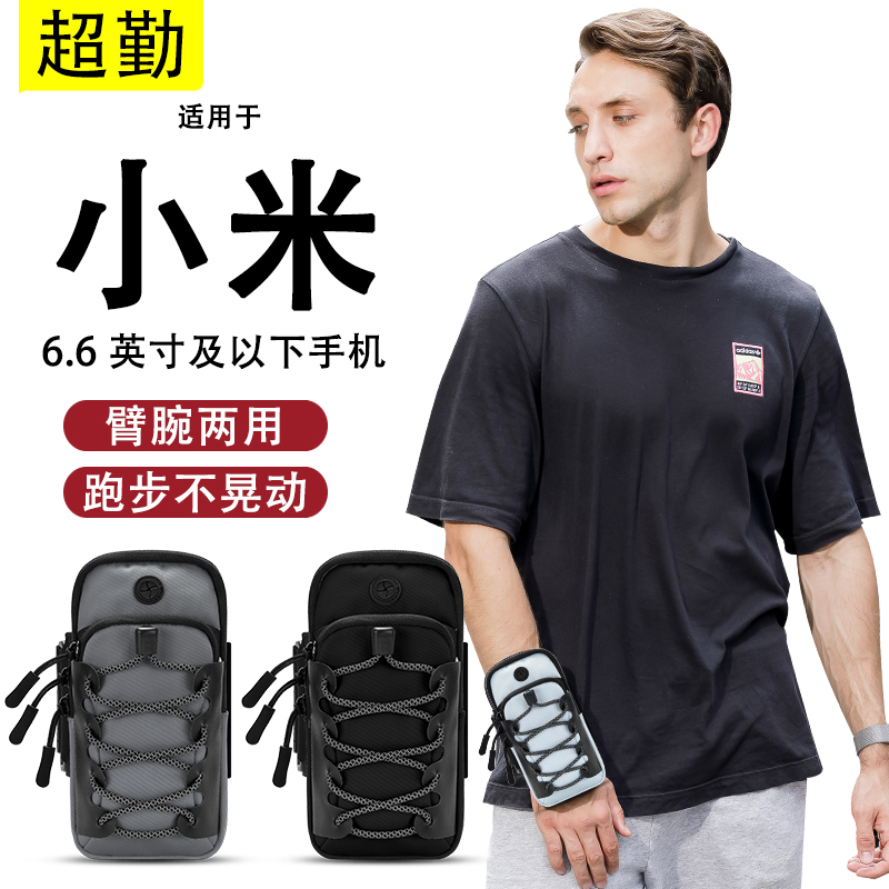适用于小米手机12/11Pro/K50跑步手机臂包收纳袋防水手腕运动臂套