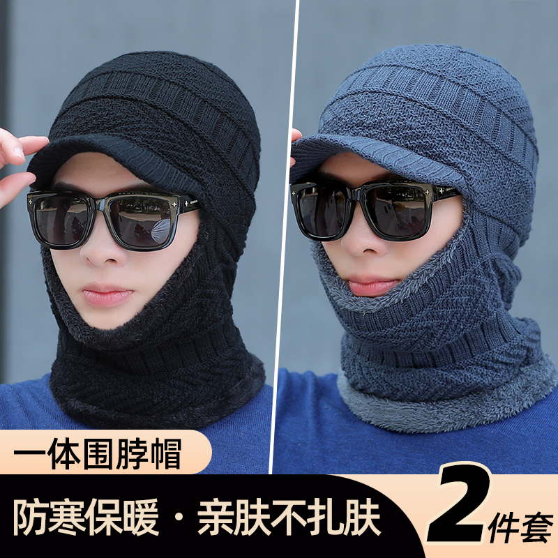 帽子男款冬天加厚保暖毛线帽围脖一体式摩托车防风防寒头套针织帽