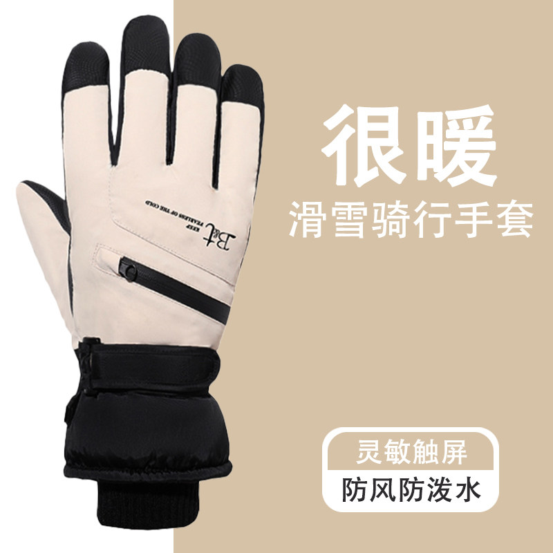 防风防水手套滑雪摩托车男士