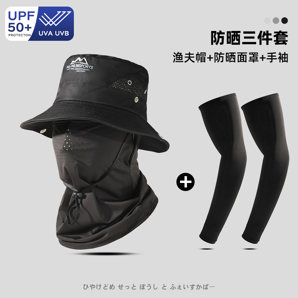 夏季户外防晒面罩渔夫帽面罩冰袖