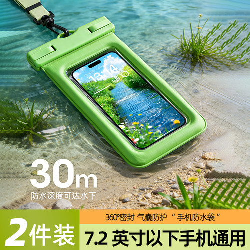 可触屏手机防水袋游泳潜水套防摔