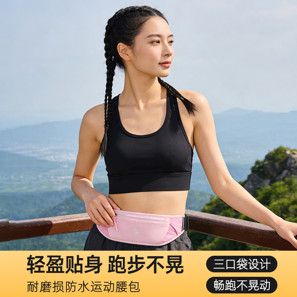 防盗跑步腰包手机袋男女贴身户外