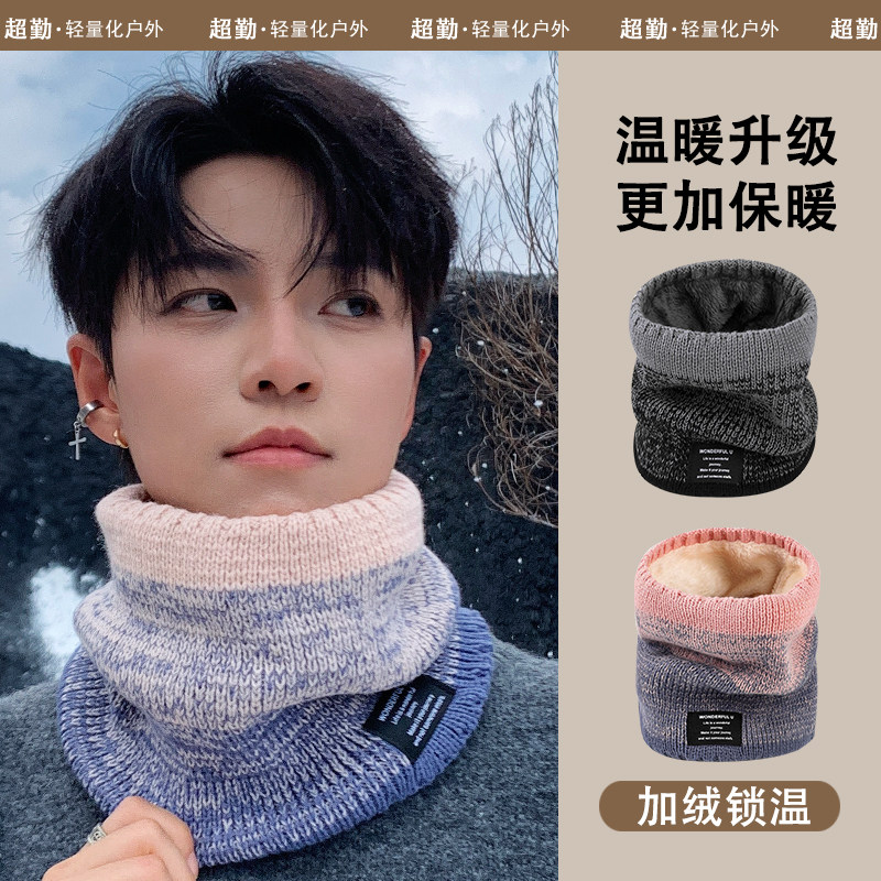 抗寒-30°C脖套男女冬季护颈