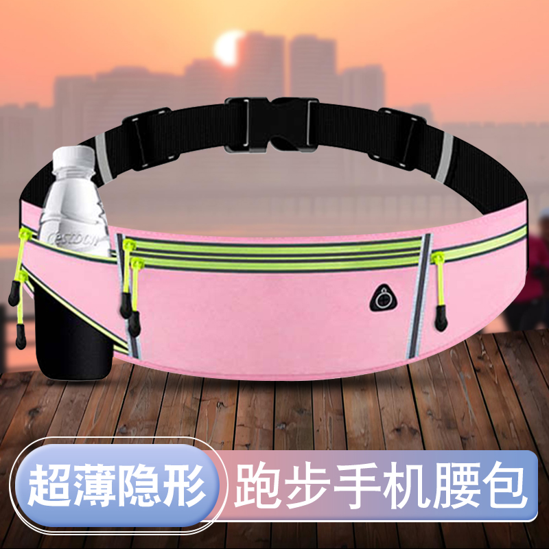 跑步手机袋水壶腰包运动神器男女