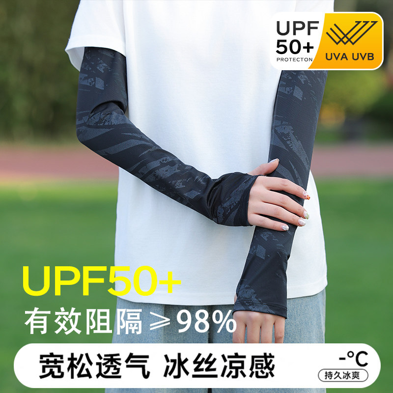 冰丝防晒袖套骑电动车冰袖手臂