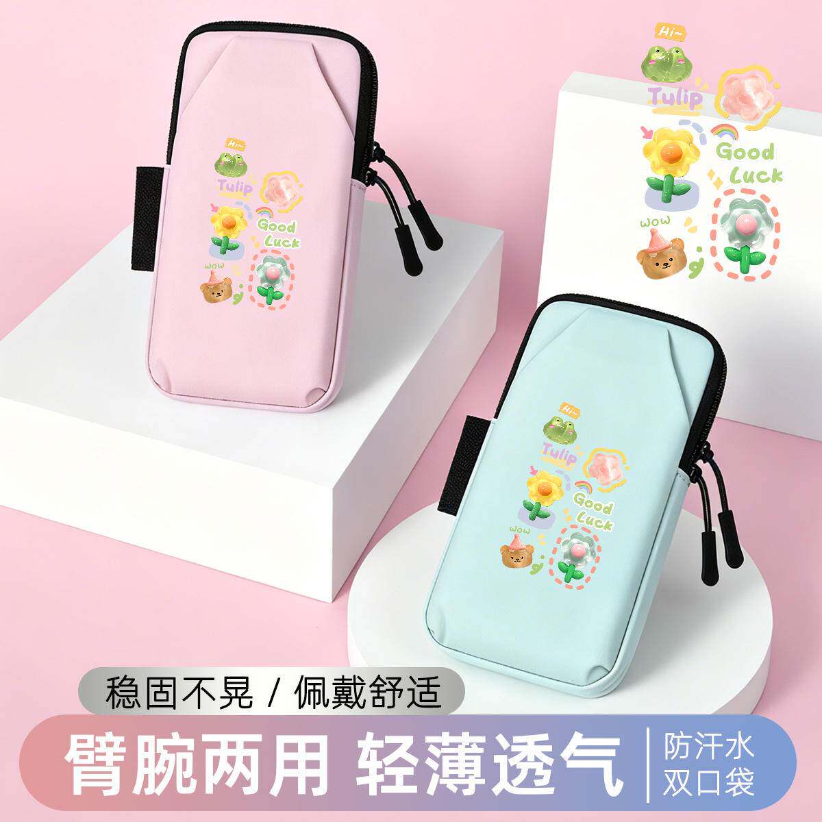 跑步手机臂包运动臂套放手机男女