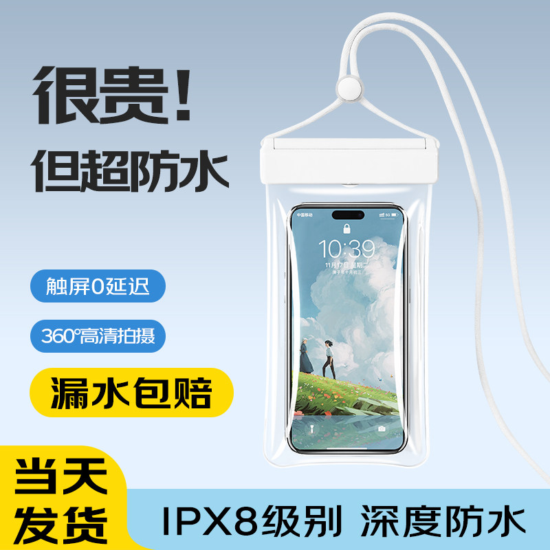 新款手机防水袋可触屏游泳套漂流