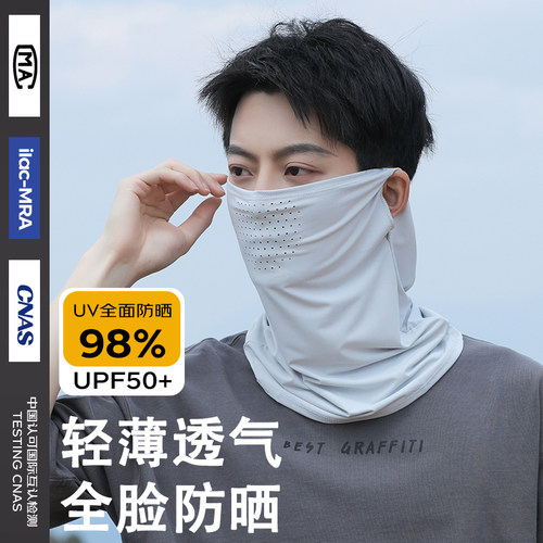 防晒面罩夏季护颈围脖摩托车越野