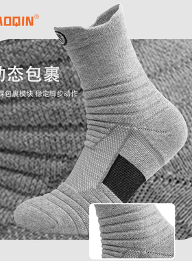 袜子运动袜长筒5双男女跑步篮球袜中筒吸汗透气加厚专业训练短袜