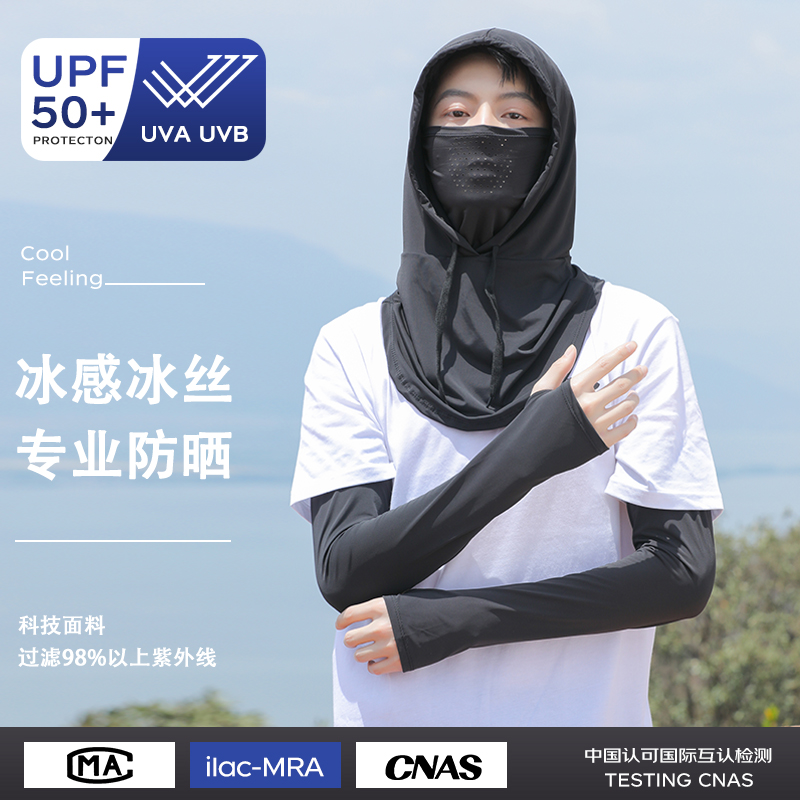 戶外騎行防曬頭巾袖套冰絲面罩