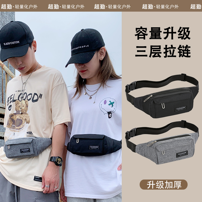 运动腰包跑步手机袋大容量多功能户外健身包腰带男款女款旅行装备