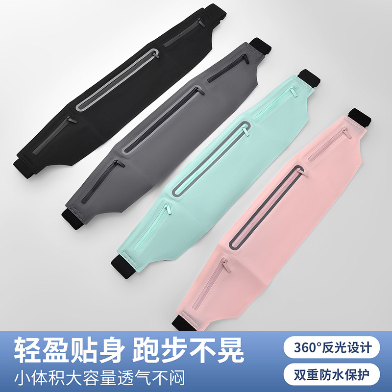 专业跑步腰包手机袋男女款反光轻薄透气健身小包马拉松运动防汗水