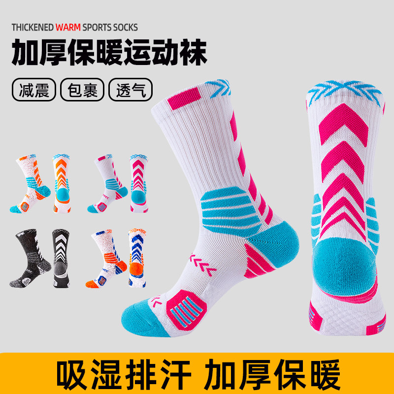 专业滑雪袜户外徒步登山袜运动袜