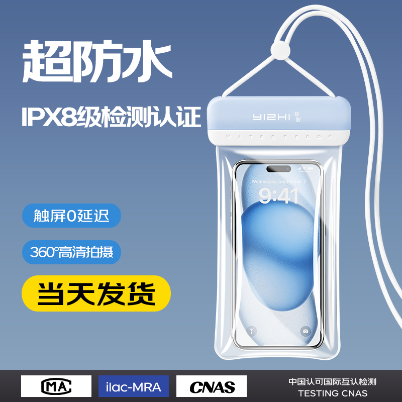 多层密封手机防水袋可触屏拍照
