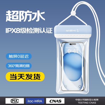 多层密封手机防水袋可触屏拍照