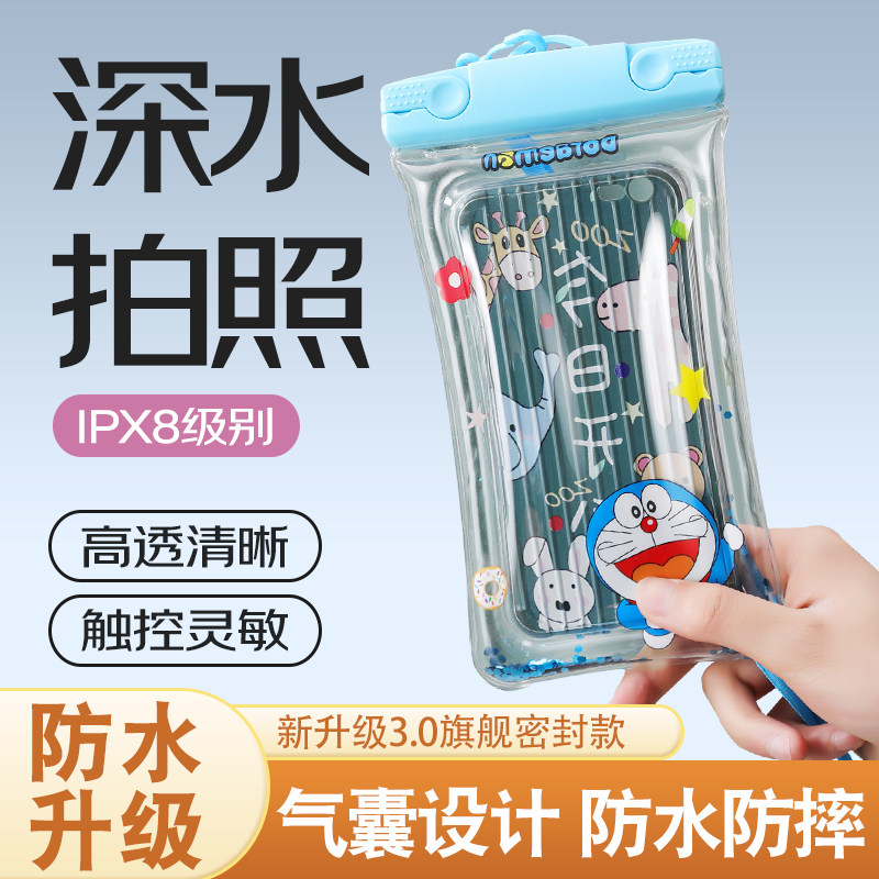 手机防水袋可触屏游泳专用潜水套