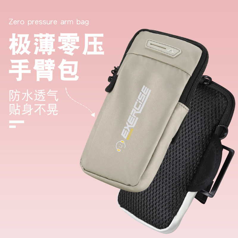 跑步手机臂包男女士通用臂套夏季防水手臂袋手腕包户外斜挎收纳包