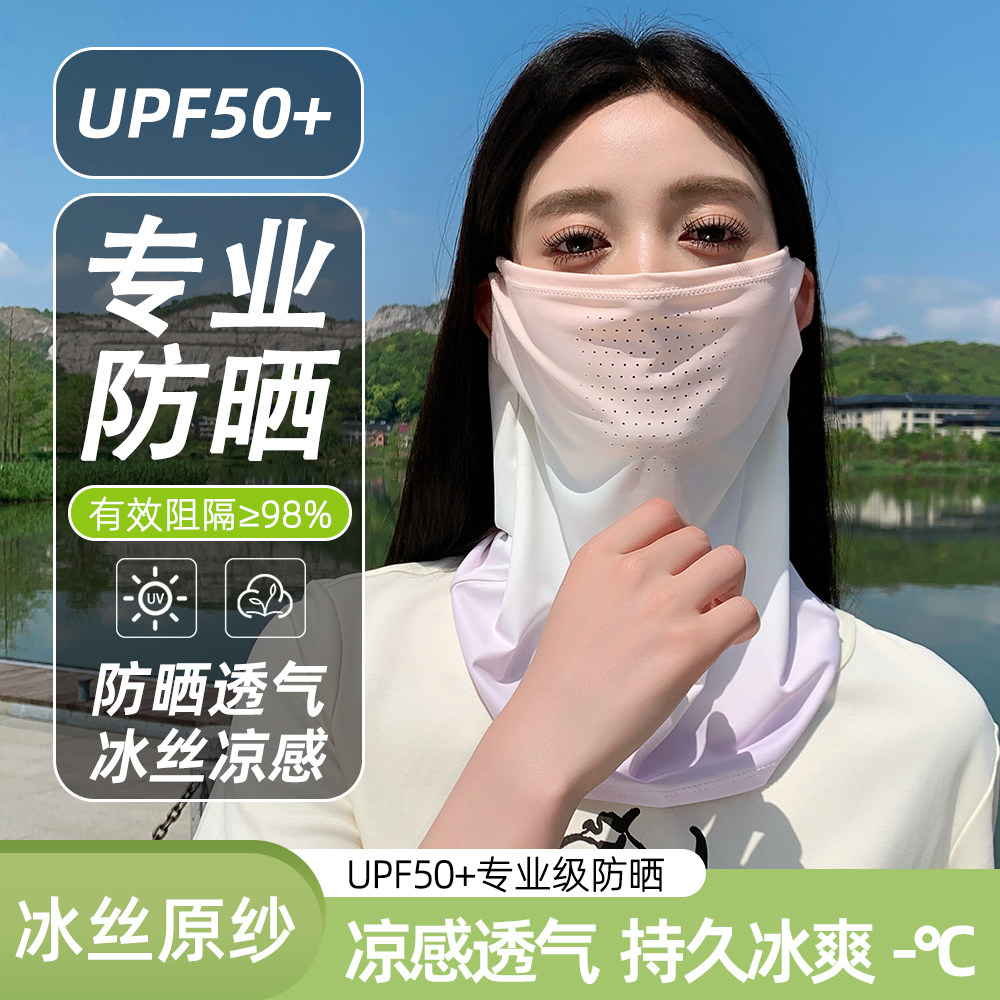 渐变防晒面罩冰丝围脖套女款夏季
