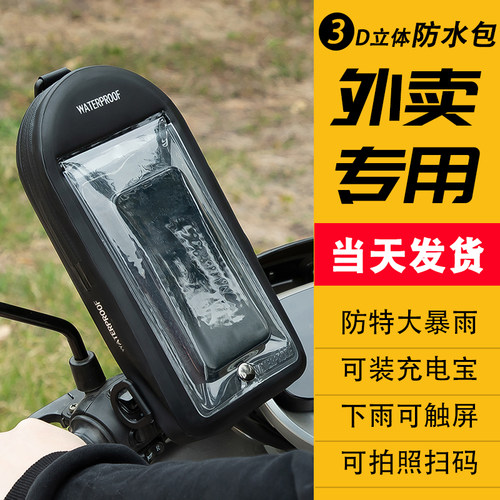 手机防水袋外卖专用胸包大容量