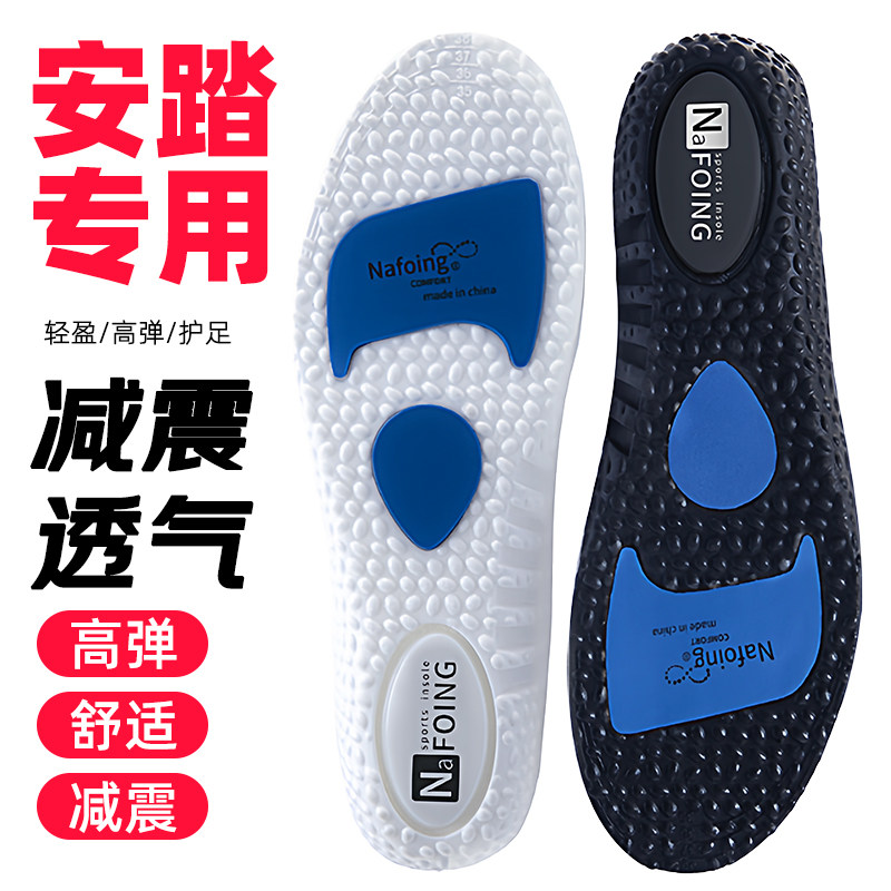 运动气垫减震鞋垫男士足弓支撑吸汗透气加厚跑步篮球军训适配安踏