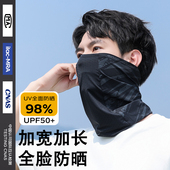 冰丝骑手装 款 备外卖面巾遮阳围脖套 全脸口罩夏季 骑行防晒面罩男士