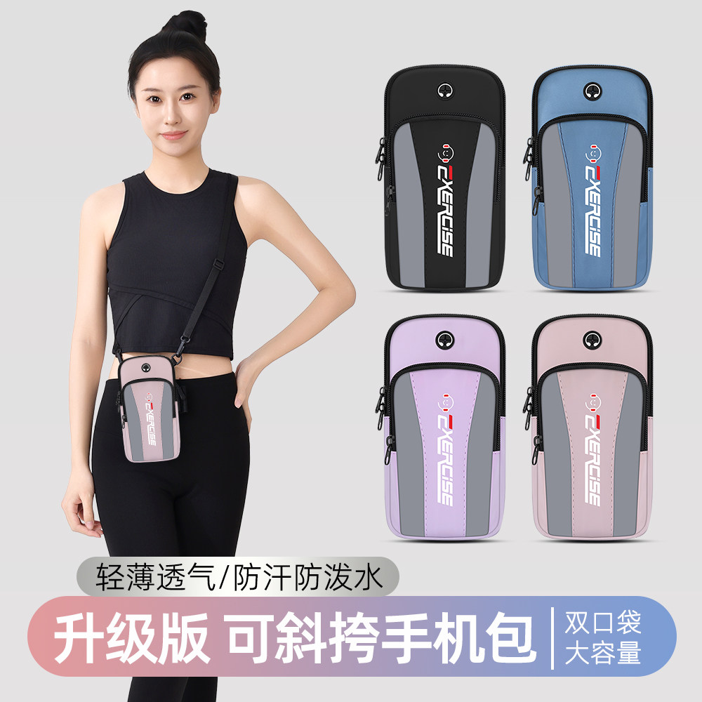 跑步手机臂包臂套男女手腕斜挎通用多功能运动健身装备户外手机袋