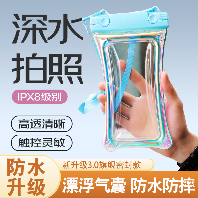 手机防水袋可触屏气囊密封保护套