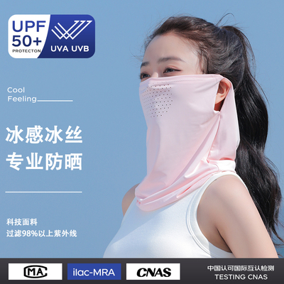 透气冰丝防晒面罩全脸护颈夏骑行