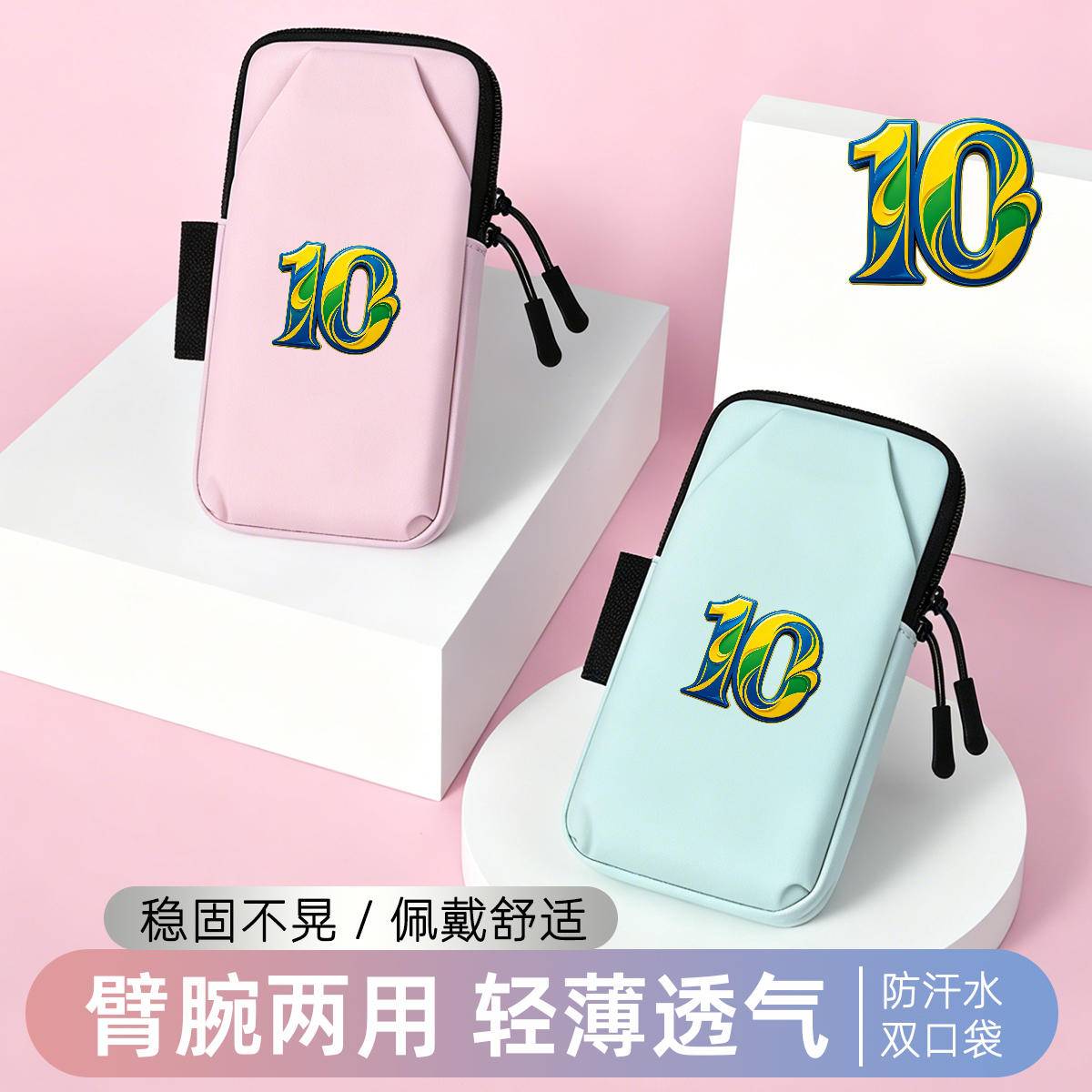 新款跑步手机臂包运动臂套多功能