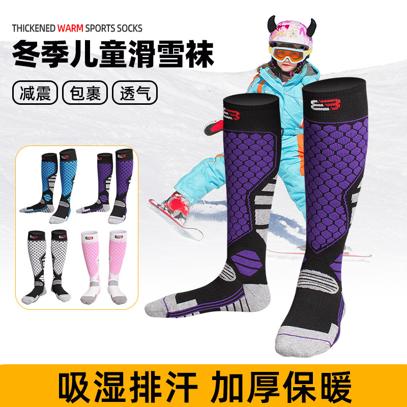 三双儿童男女长筒加厚保暖滑雪袜