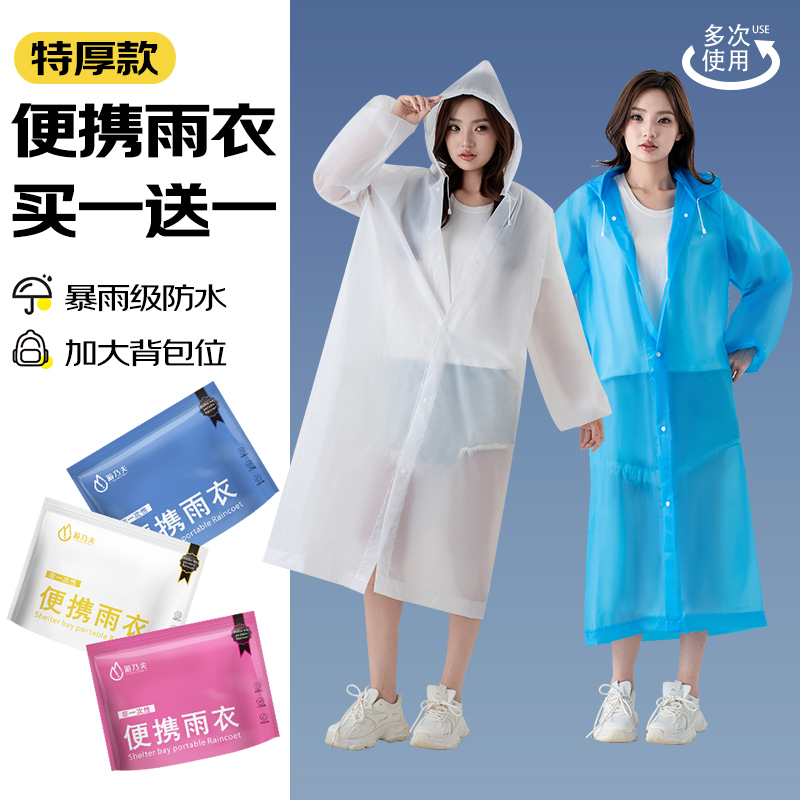 雨衣男女一體式長款全身防暴雨