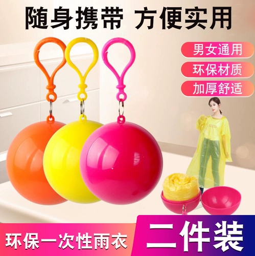 Сферический портативный дорожный водонепроницаемый дождевик подходит для мужчин и женщин для парков развлечений, увеличенная толщина